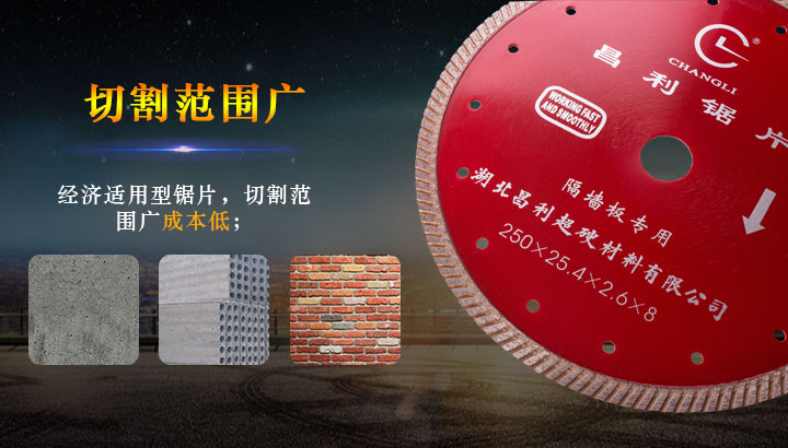 250墻槽切割片 4.jpg