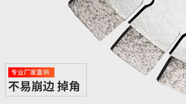 花崗巖鋸片,花崗巖鋸片哪家好 500_09.jpg