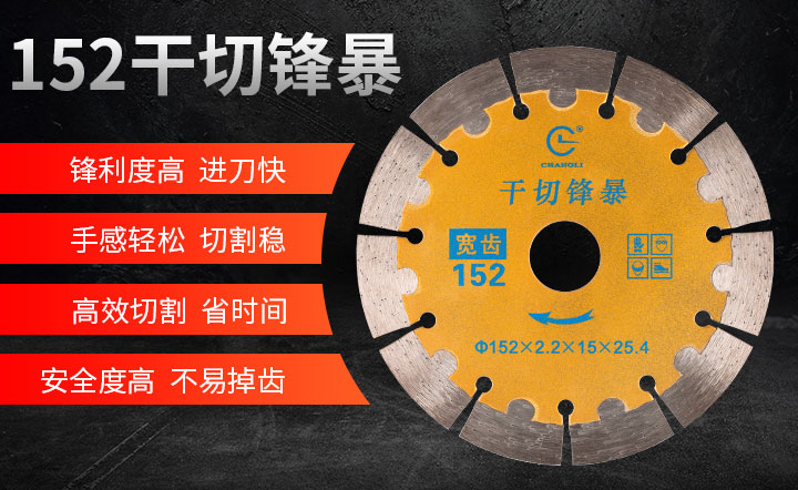 石頭切割片 石頭切割片