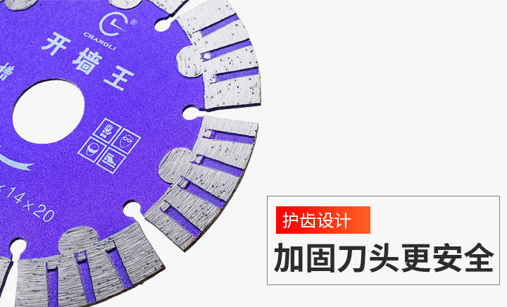 金剛石開槽片 開槽機切割片價格