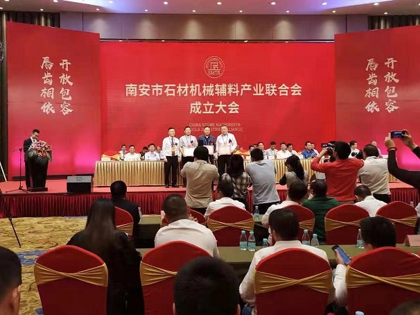 助推產業發展 南安市石材機械輔料產業聯合會成立-湖北昌利董事長被聘為名譽會長