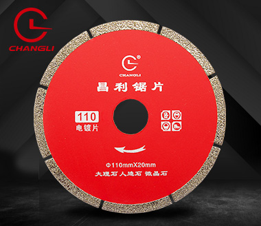 100電鍍金剛石鋸片 100電鍍金剛石鋸片